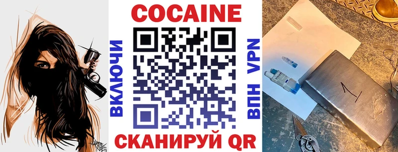 МЕГА маркетплейс  Ува  COCAIN VHQ 