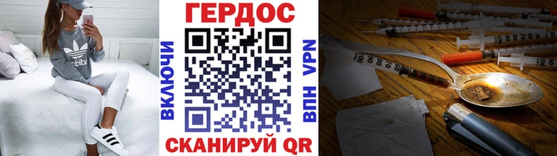 Героин VHQ купить закладку Ува