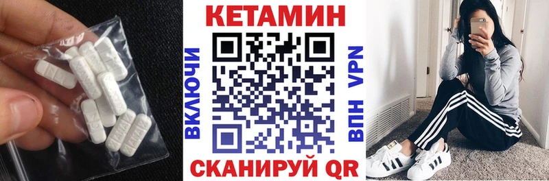 КЕТАМИН VHQ  Ува 