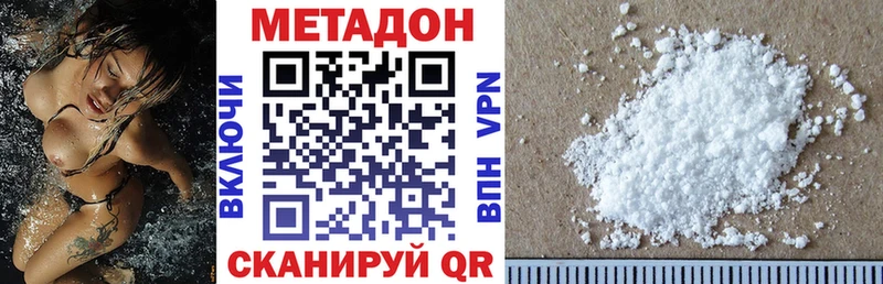 Метадон кристалл  Ува 